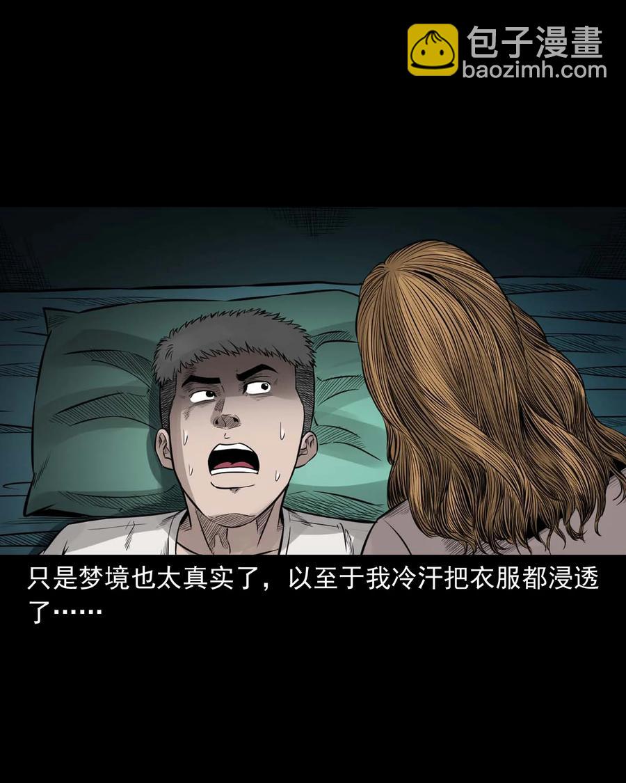 535 民宿历诡(1/2)-第537话