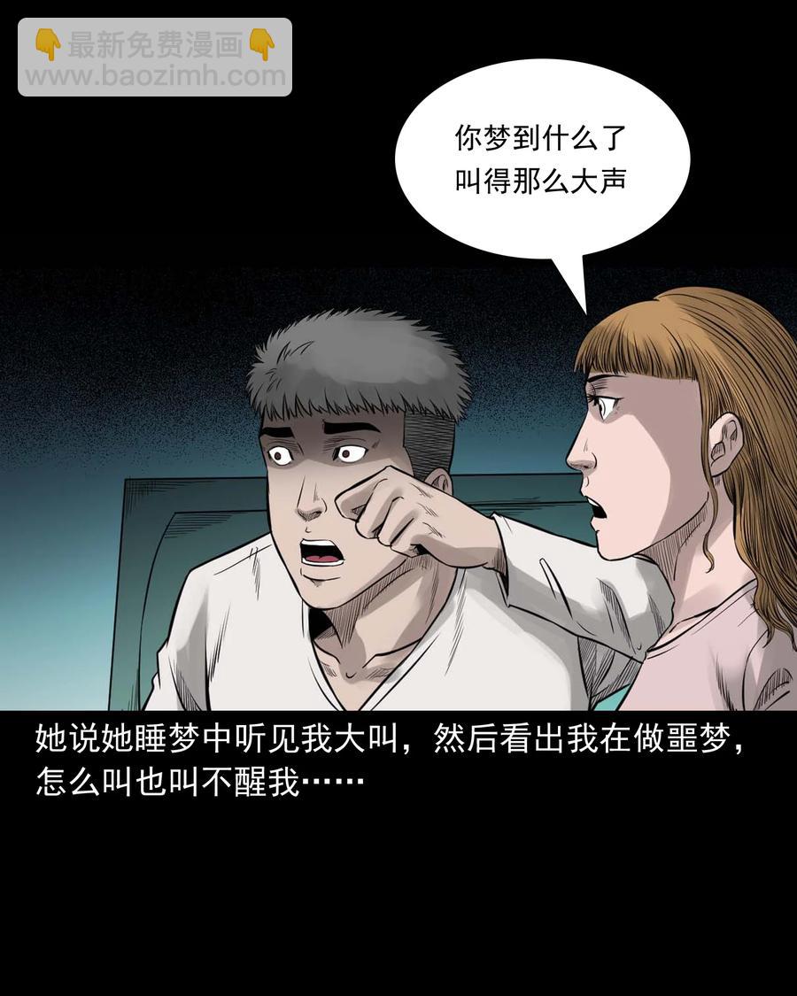 535 民宿历诡(1/2)-第537话