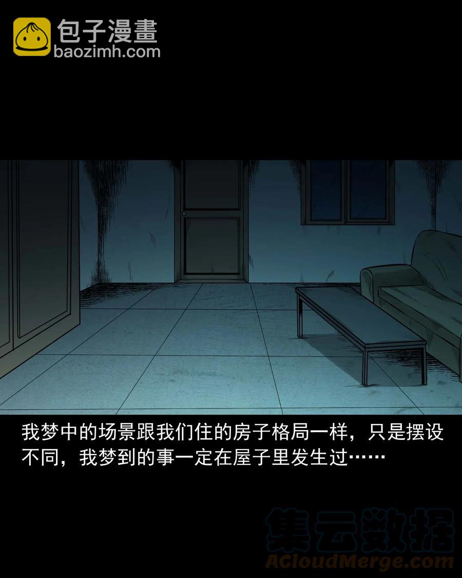 535 民宿历诡(1/2)-第537话