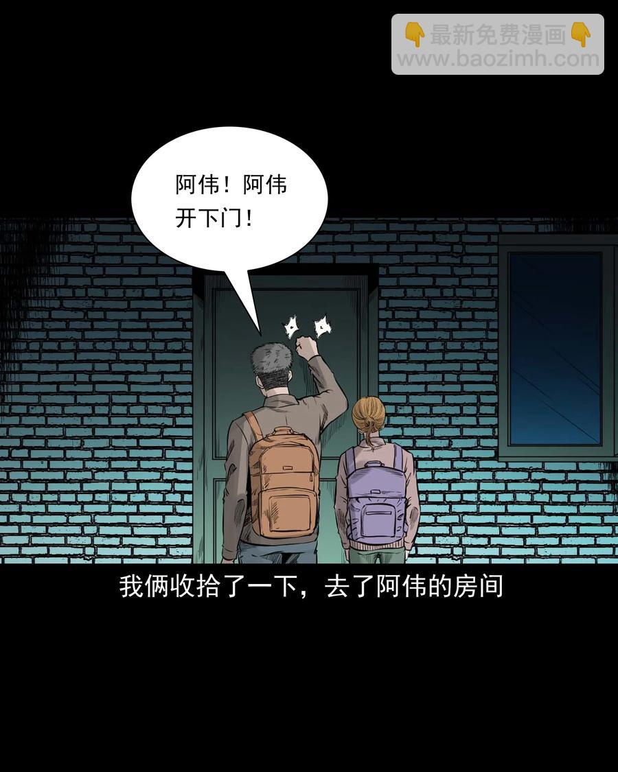 535 民宿历诡(1/2)-第537话