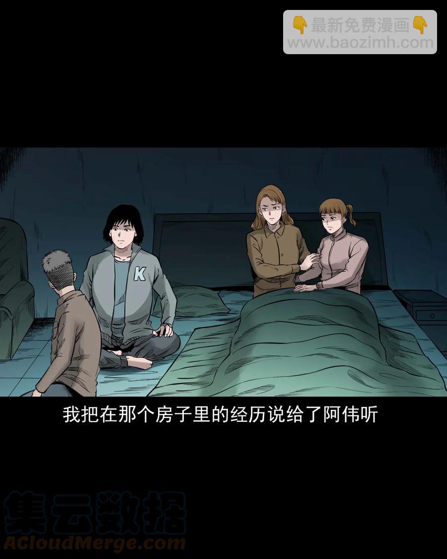 535 民宿历诡(1/2)-第537话