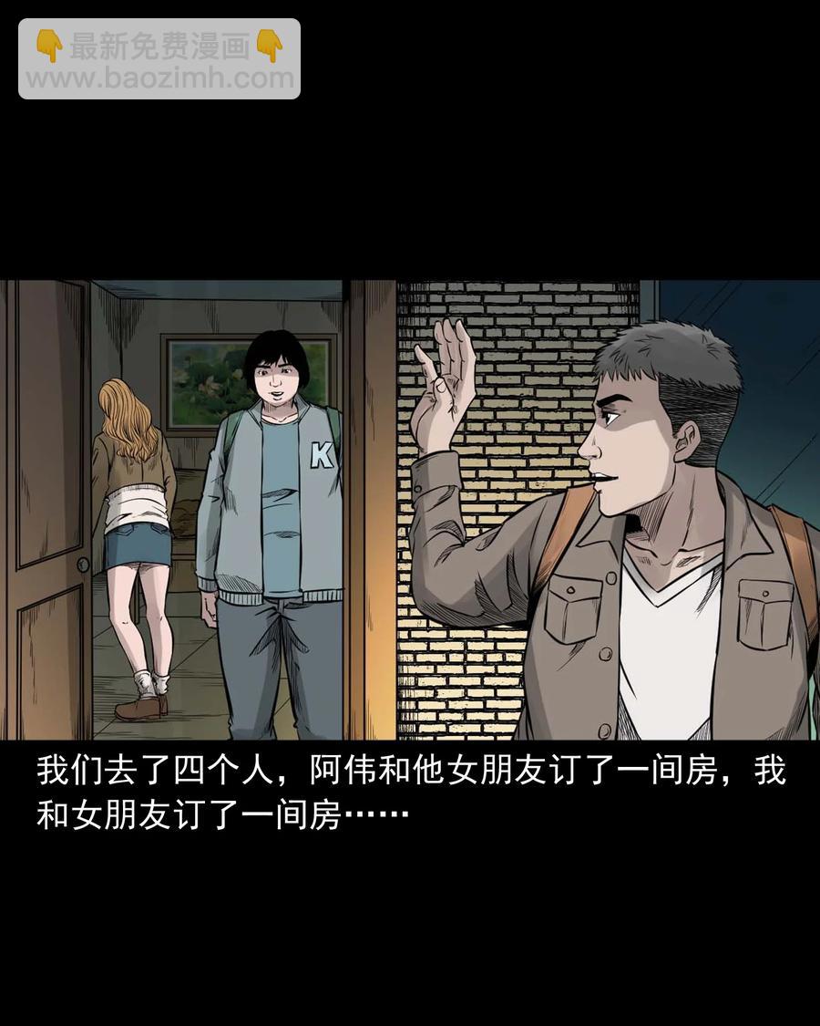 535 民宿历诡(1/2)-第537话