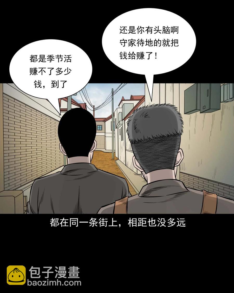 535 民宿历诡(1/2)-第537话