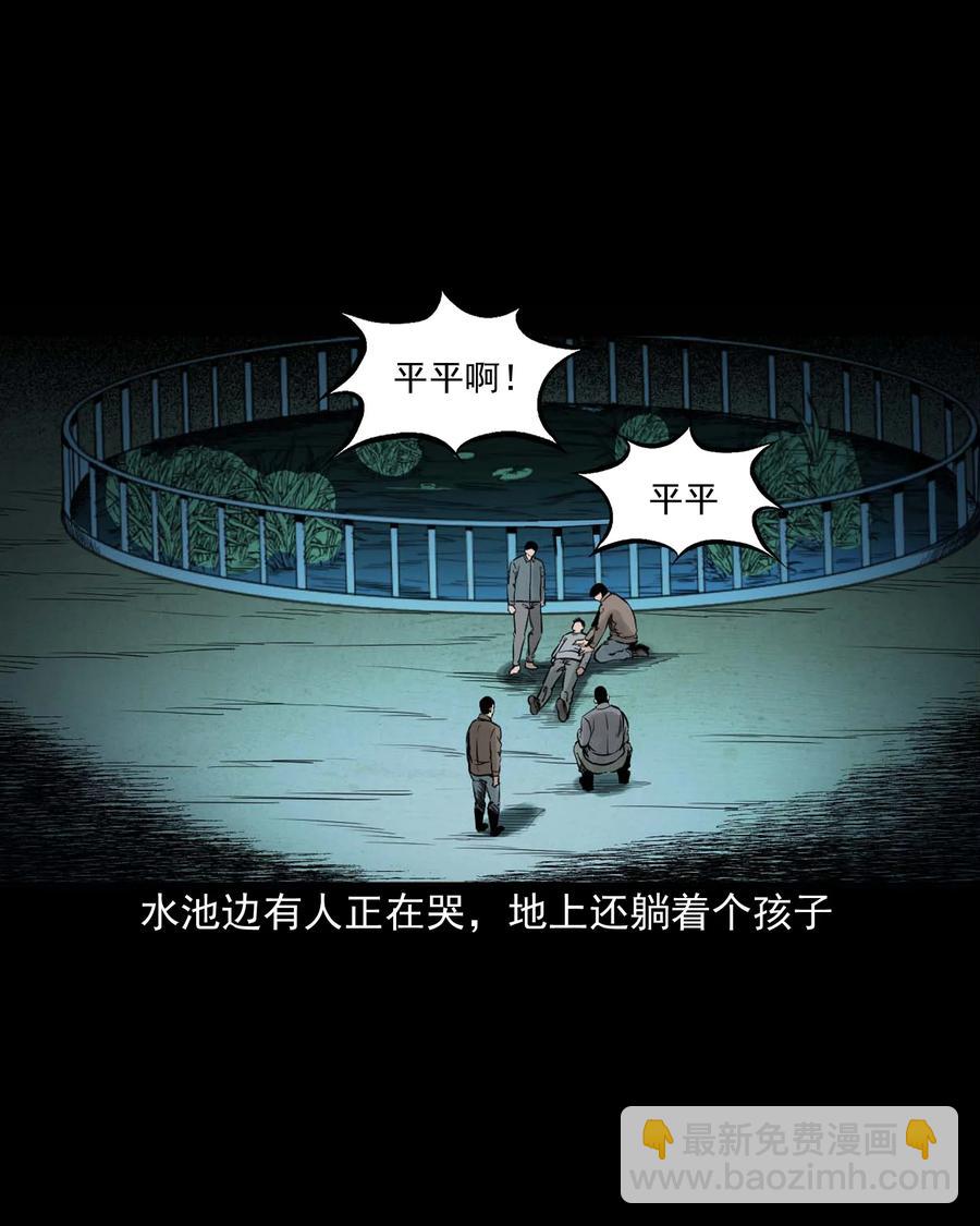 537 不速来客(1/2)-第539话