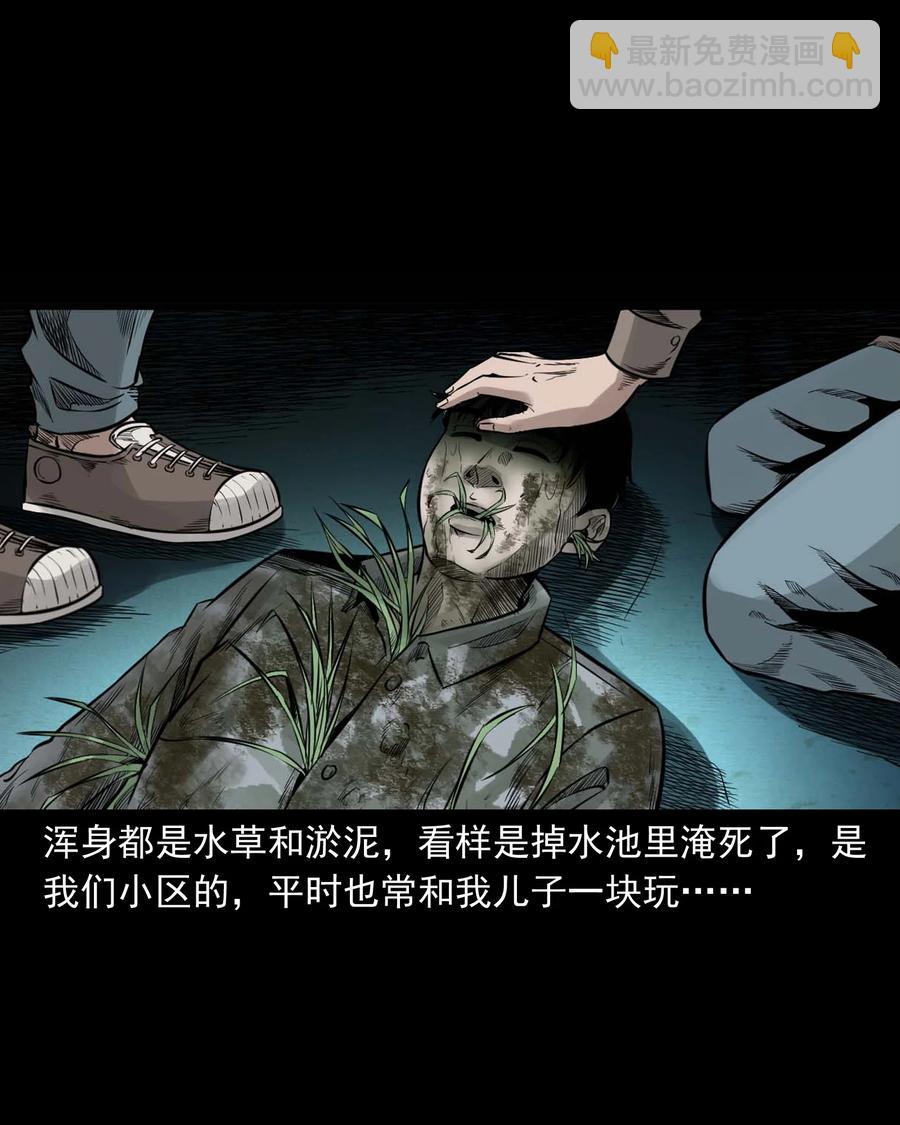 537 不速来客(1/2)-第539话