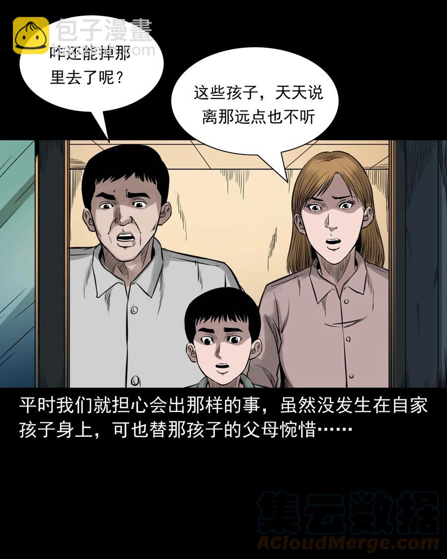 537 不速来客(1/2)-第539话
