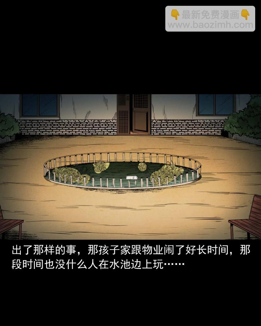 537 不速来客(1/2)-第539话