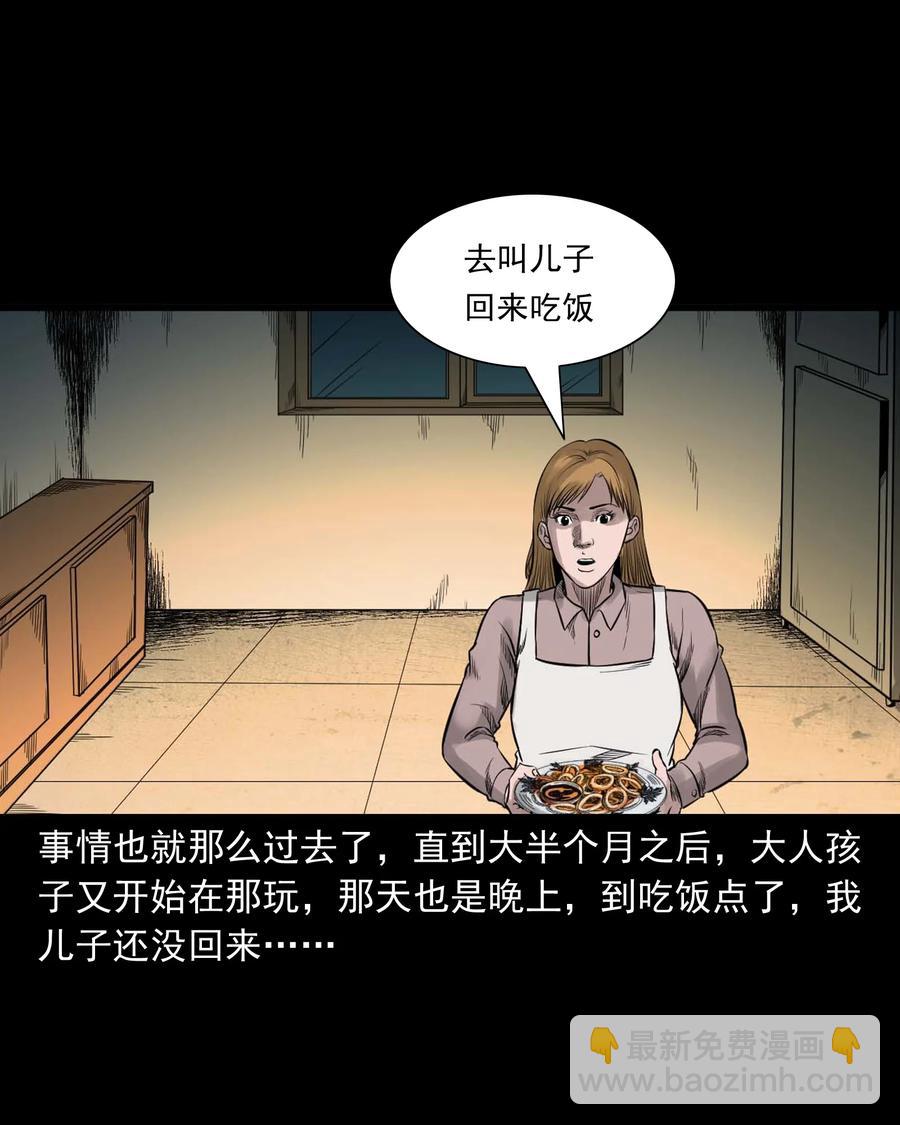 537 不速来客(1/2)-第539话