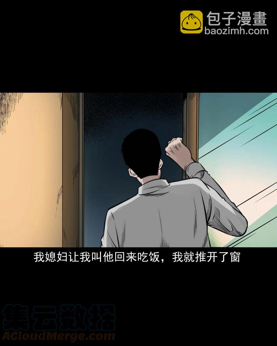 537 不速来客(1/2)-第539话