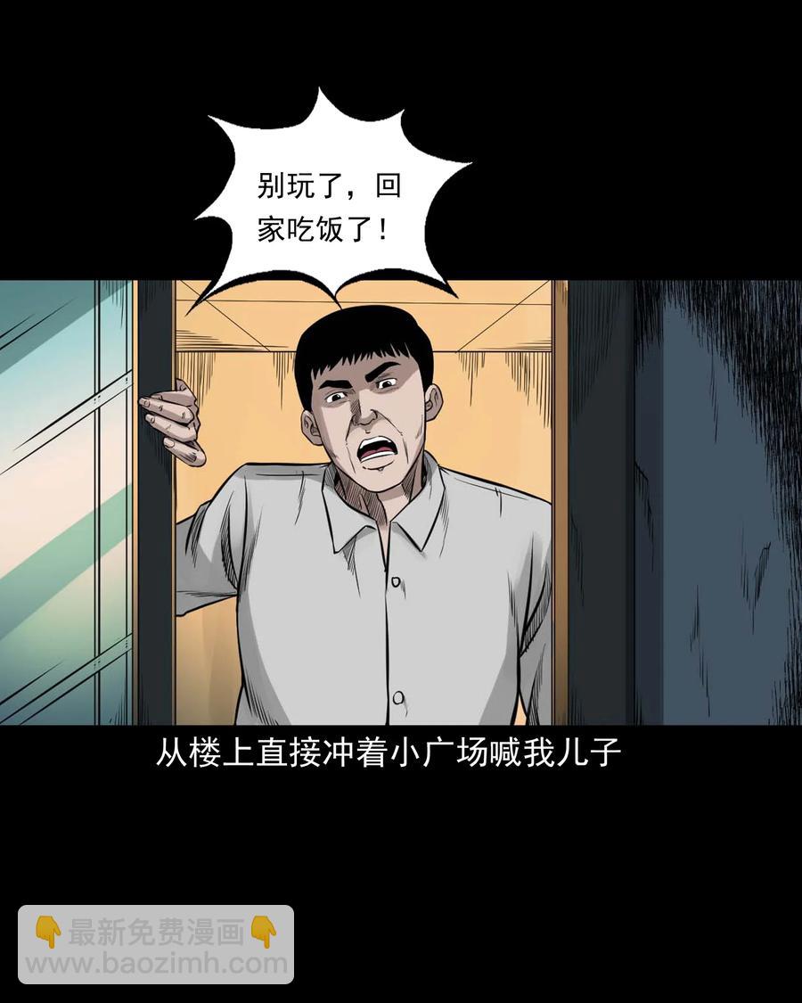 537 不速来客(1/2)-第539话