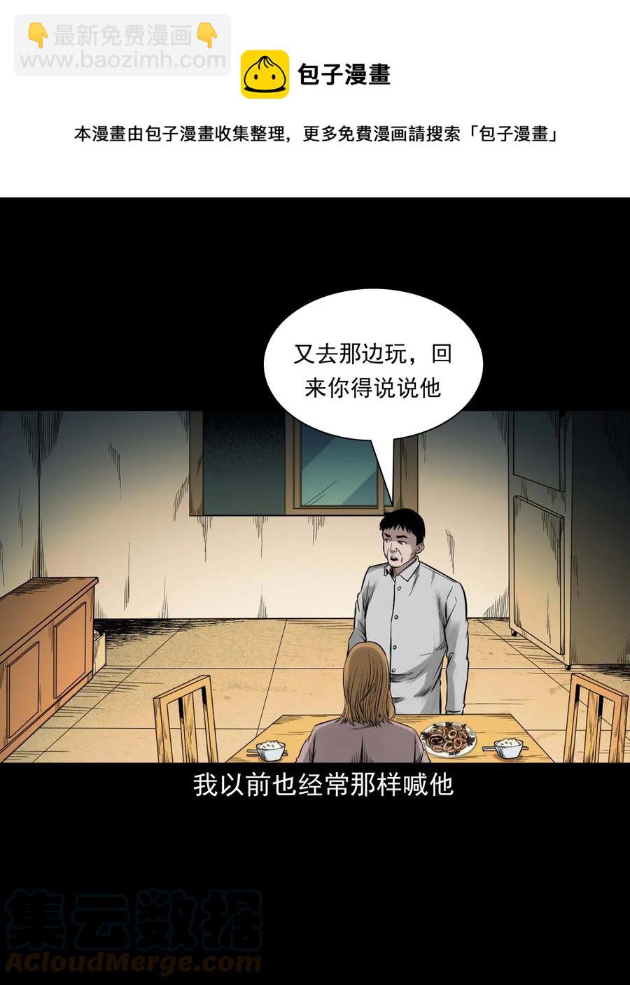 537 不速来客(1/2)-第539话