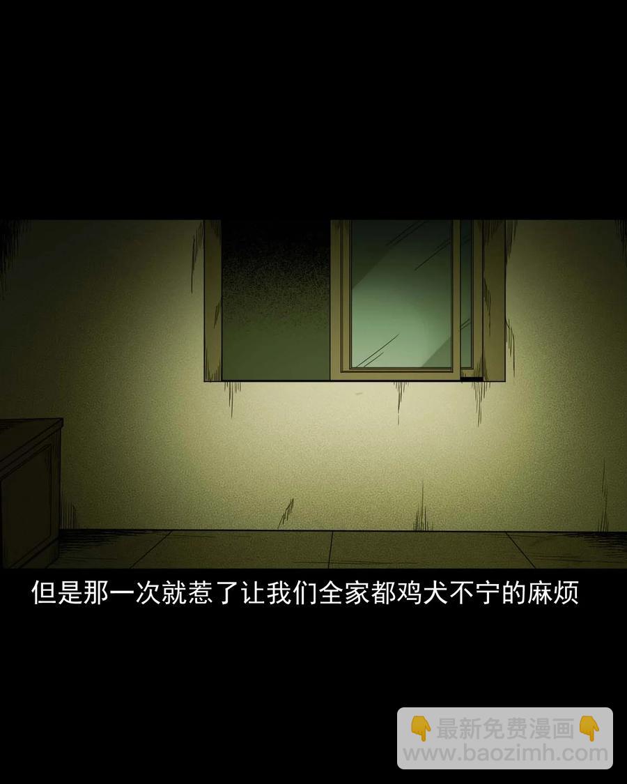 537 不速来客(1/2)-第539话
