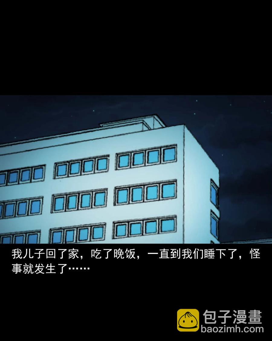 537 不速来客(1/2)-第539话