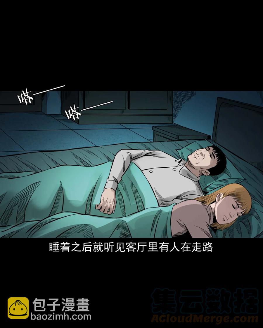 537 不速来客(1/2)-第539话