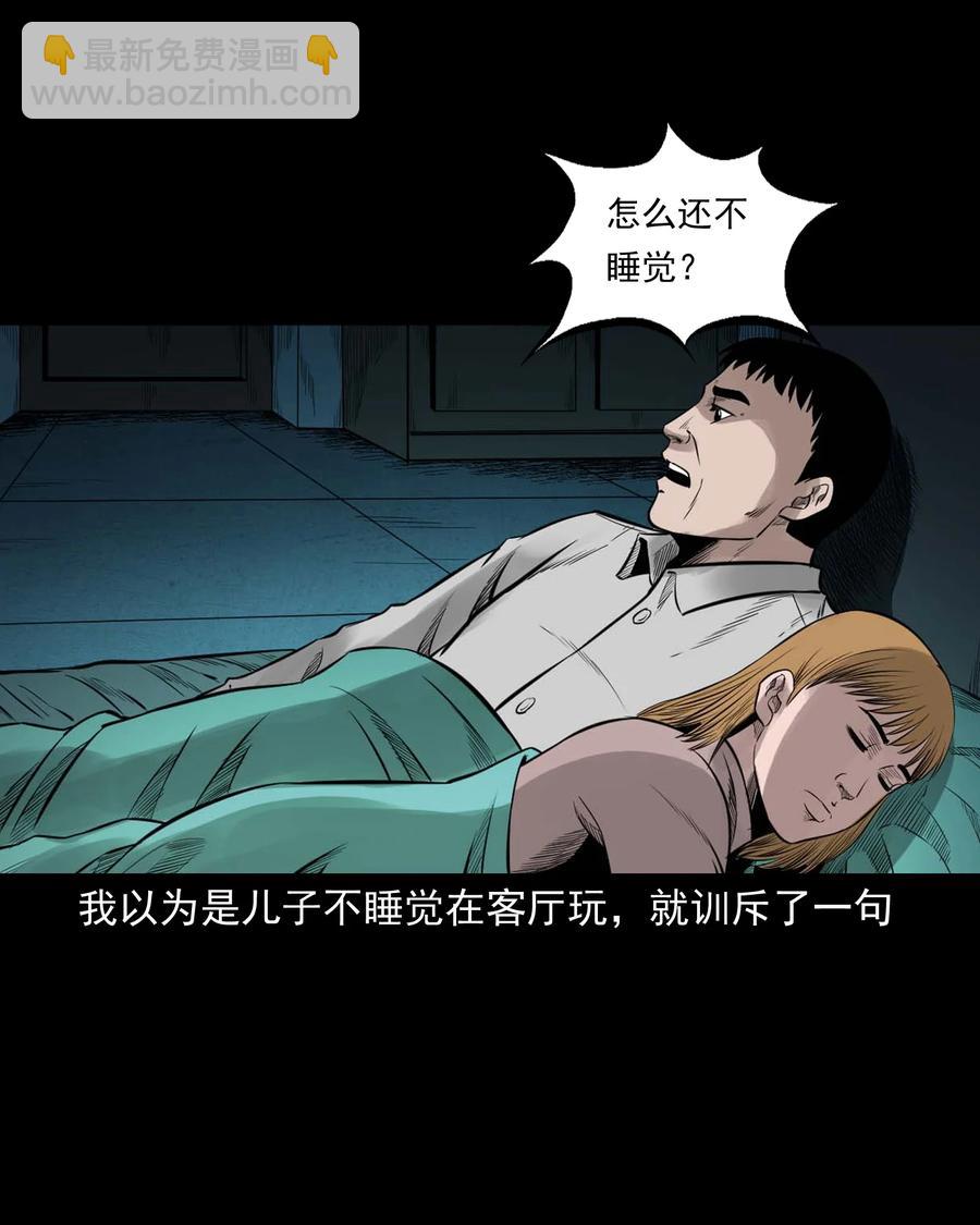 537 不速来客(1/2)-第539话