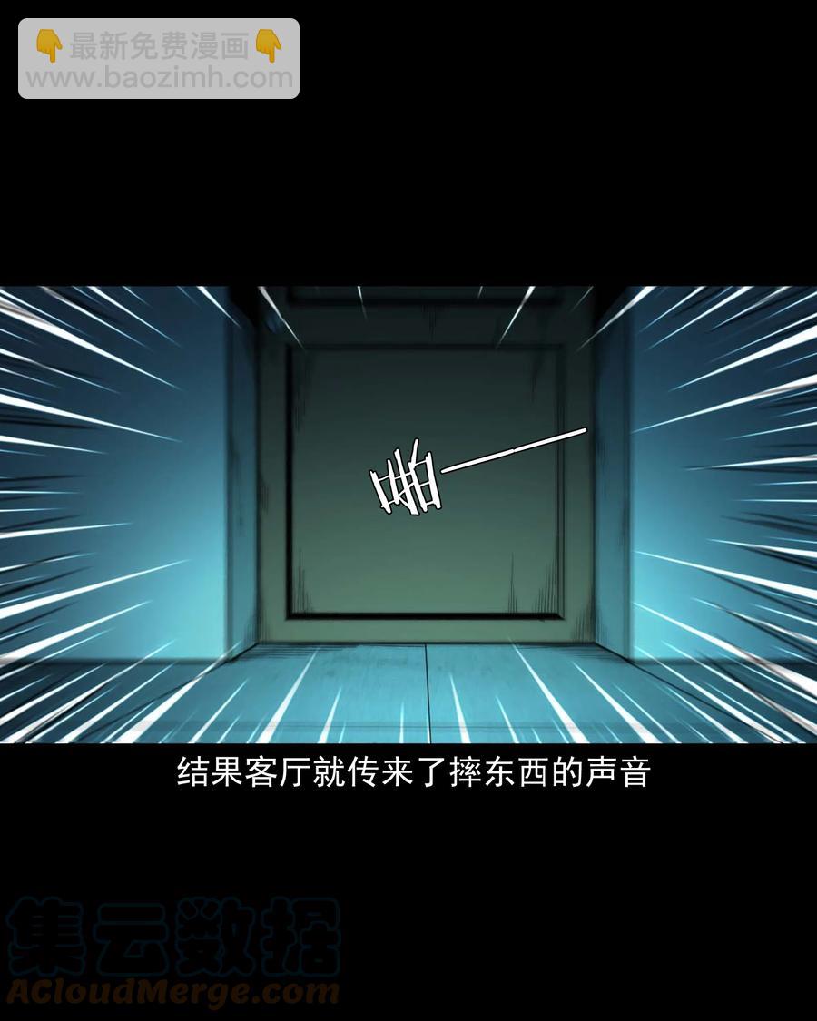 537 不速来客(1/2)-第539话