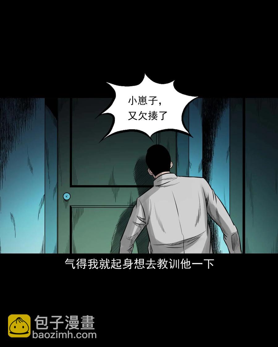 537 不速来客(1/2)-第539话