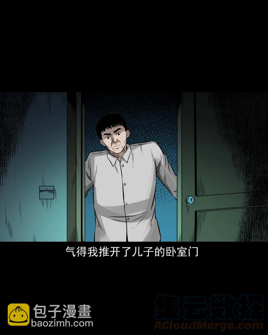 537 不速来客(1/2)-第539话