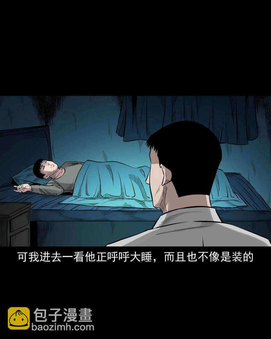 537 不速来客(1/2)-第539话