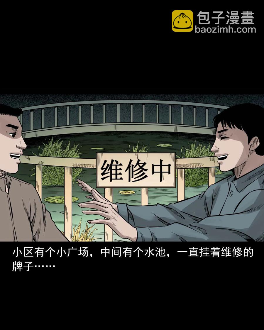 537 不速来客(1/2)-第539话
