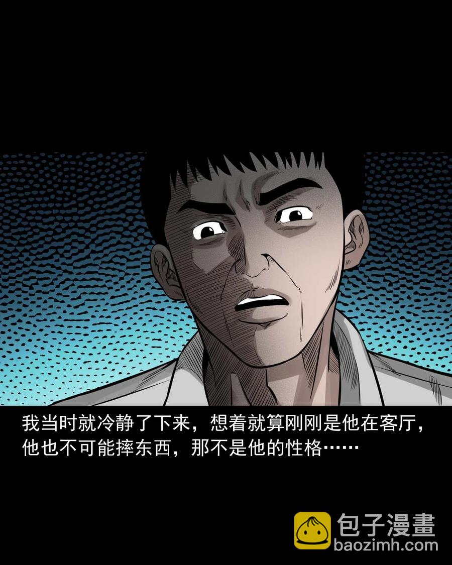 537 不速来客(1/2)-第539话