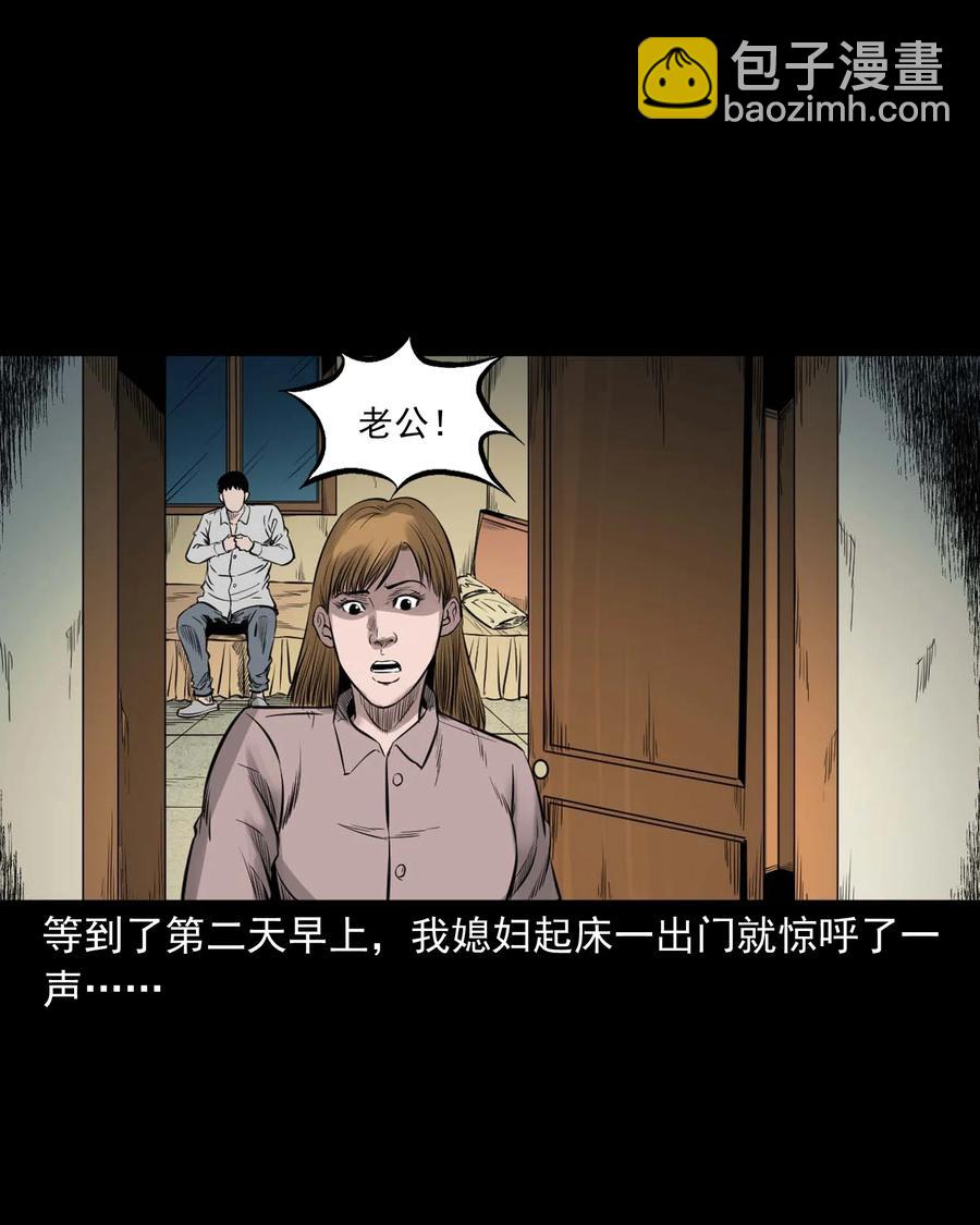 537 不速来客(1/2)-第539话