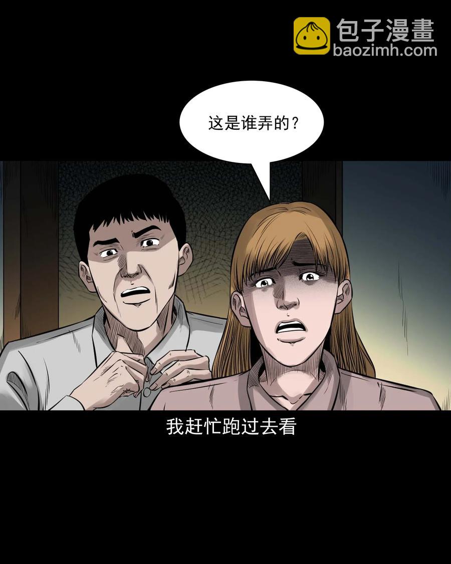537 不速来客(1/2)-第539话