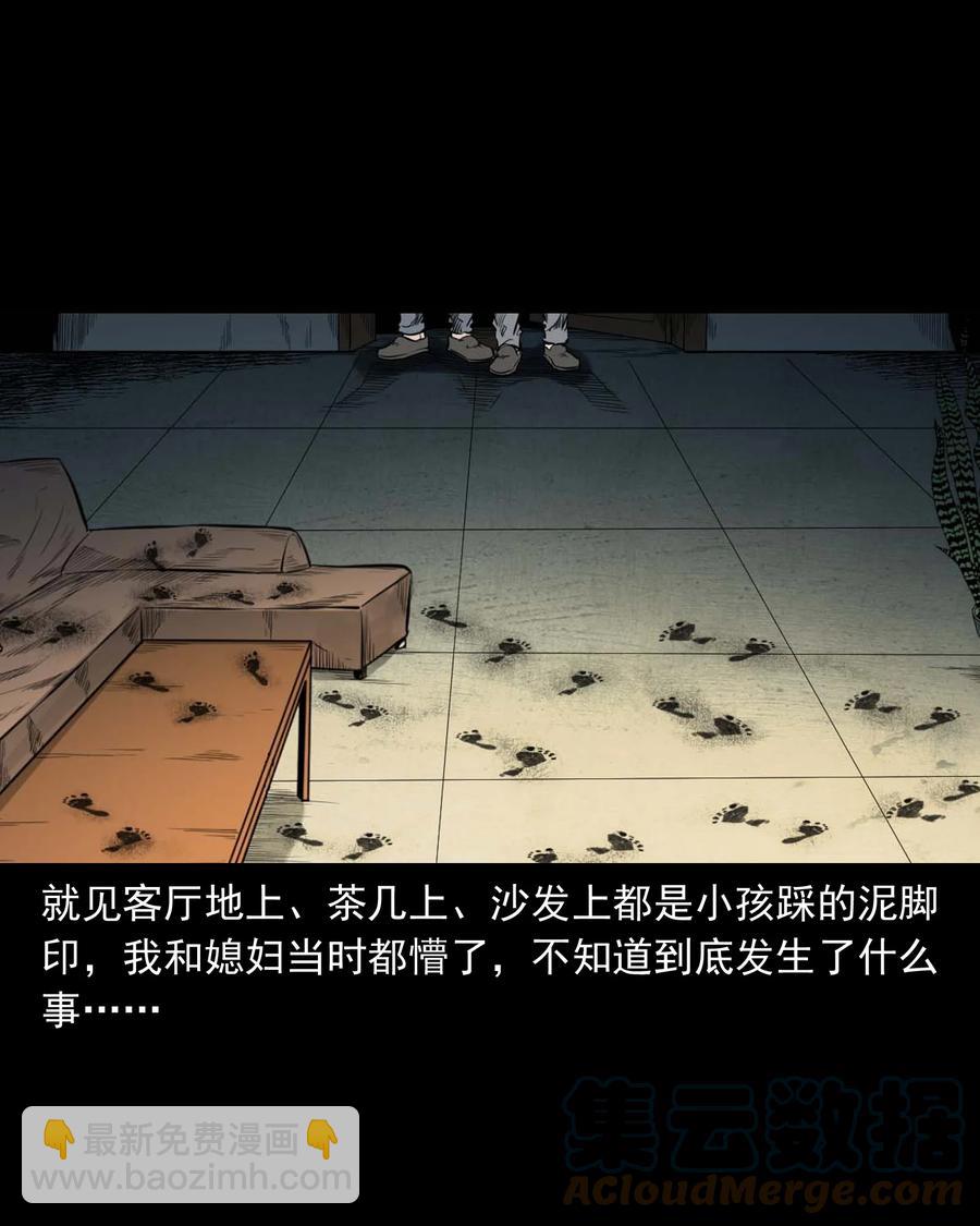 537 不速来客(1/2)-第539话