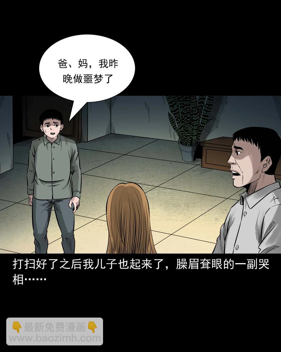 537 不速来客(1/2)-第539话