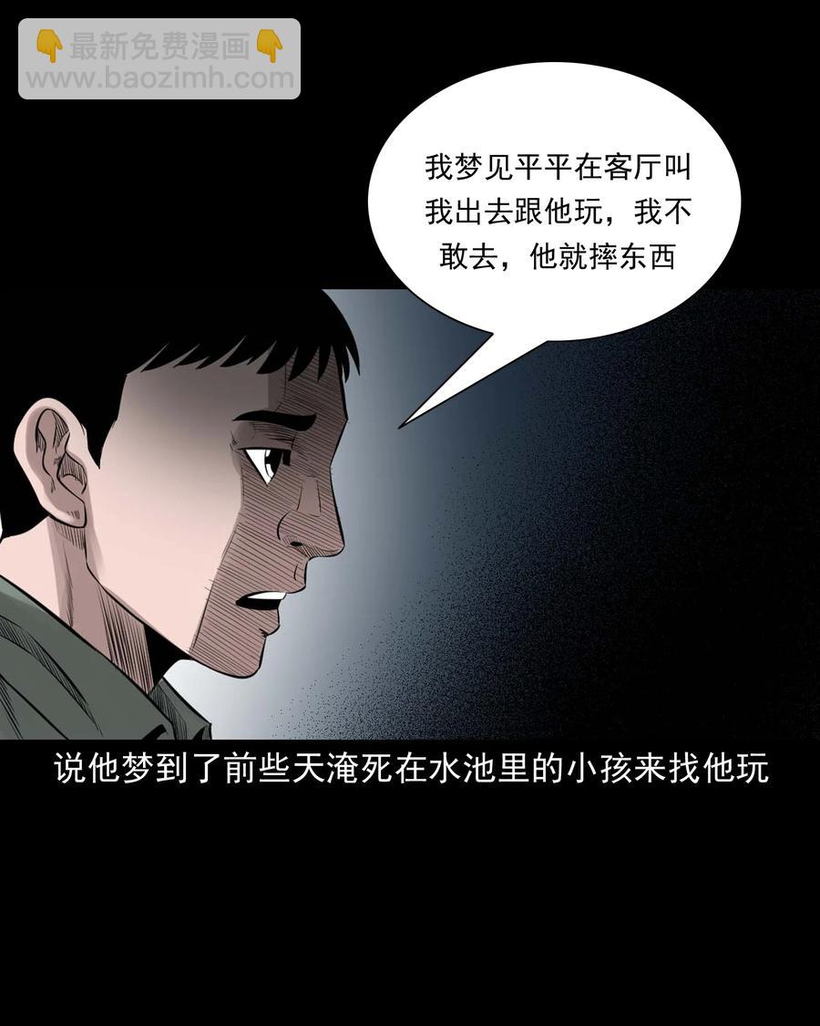 537 不速来客(1/2)-第539话