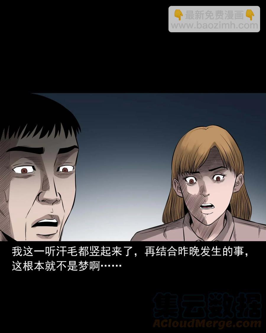 537 不速来客(1/2)-第539话