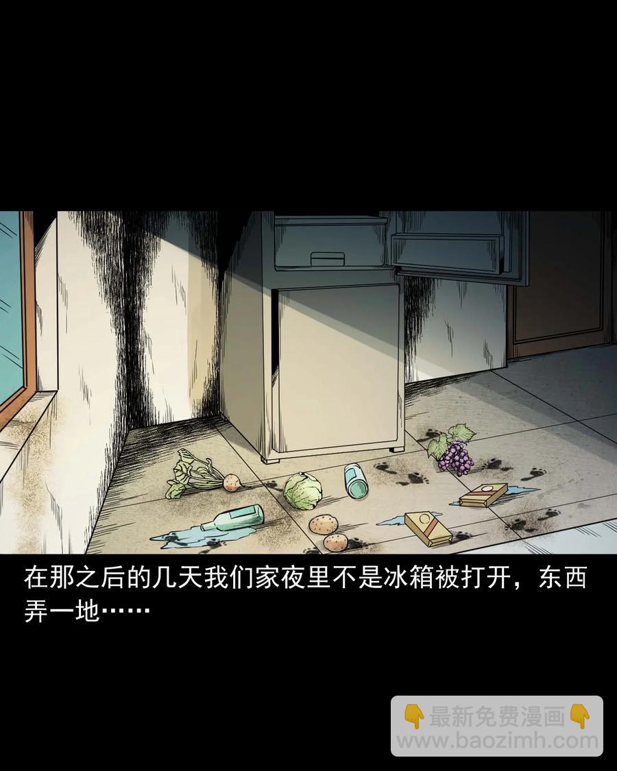 537 不速来客(1/2)-第539话