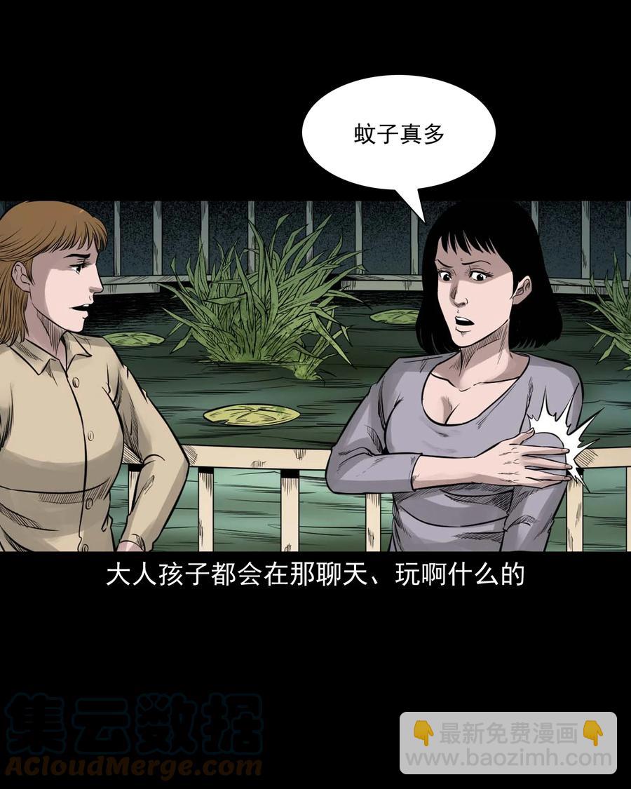 537 不速来客(1/2)-第539话