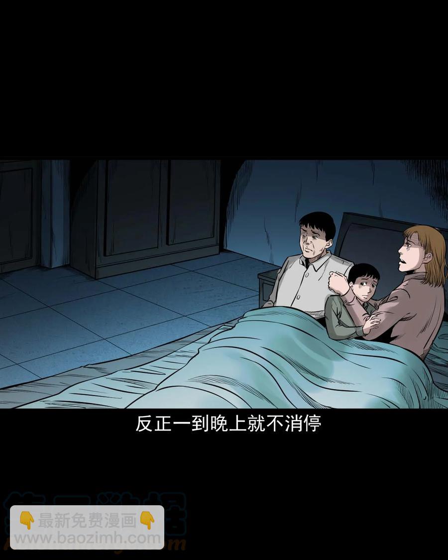 537 不速来客(1/2)-第539话