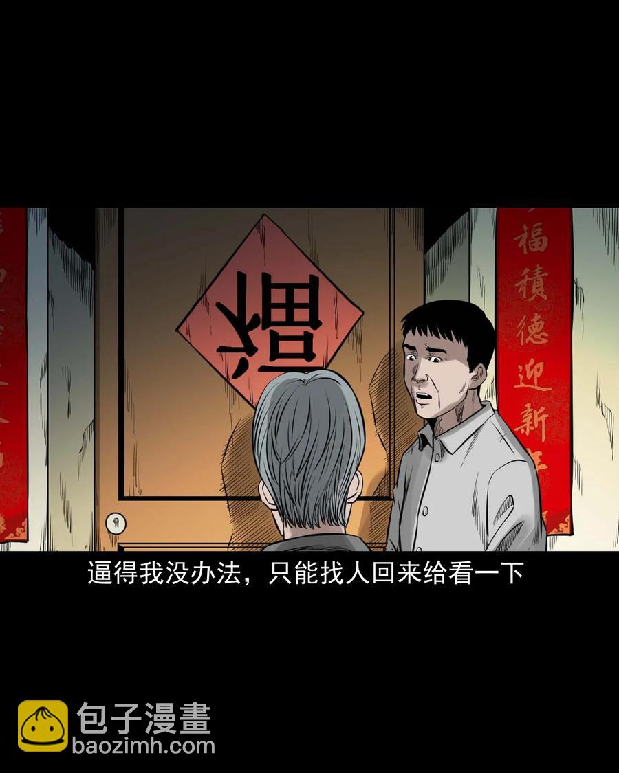 537 不速来客(1/2)-第539话