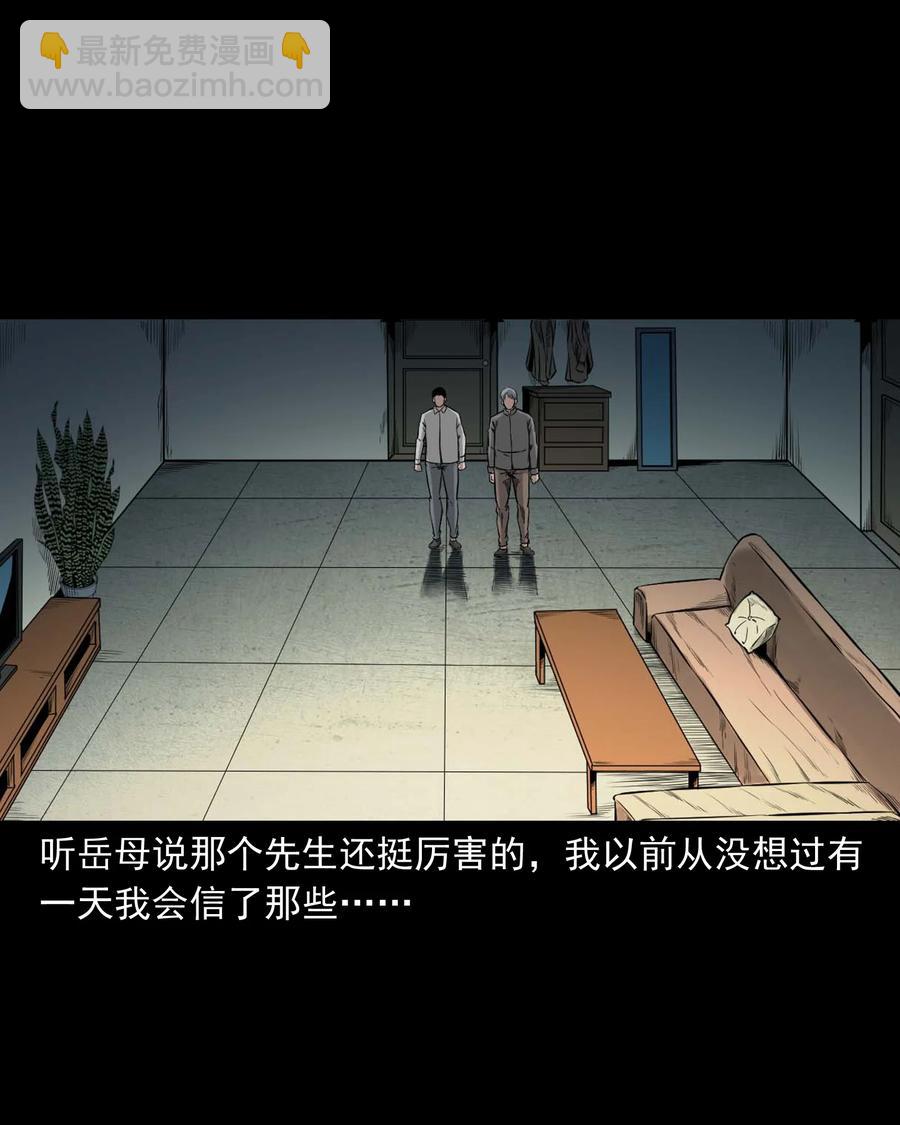 537 不速来客(1/2)-第539话