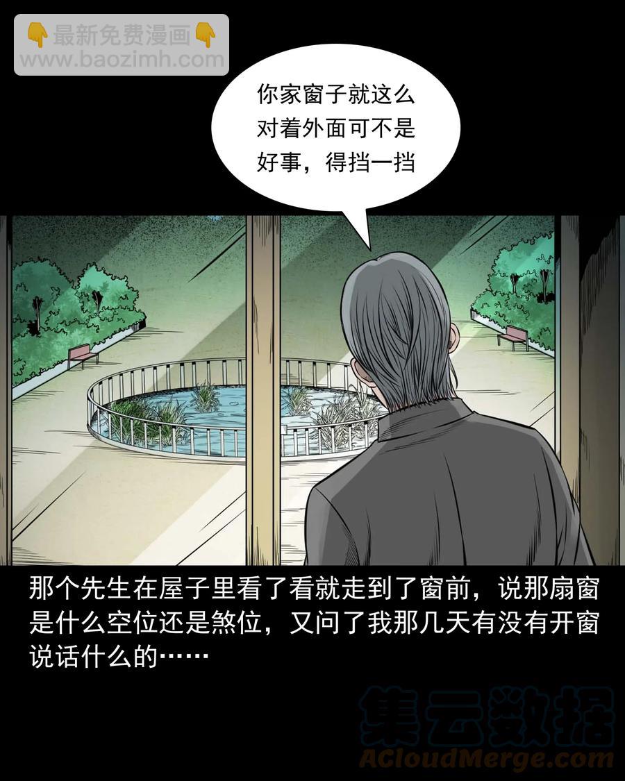 537 不速来客(1/2)-第539话