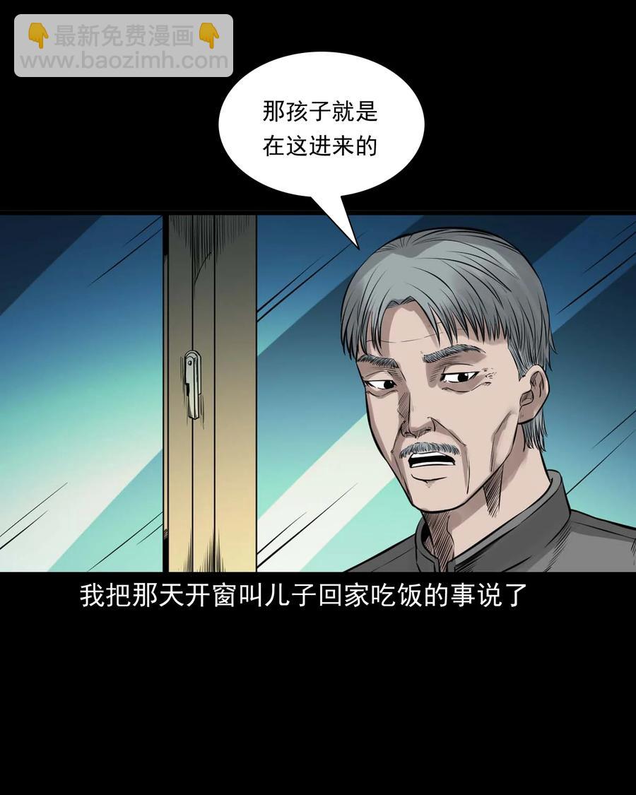 537 不速来客(1/2)-第539话