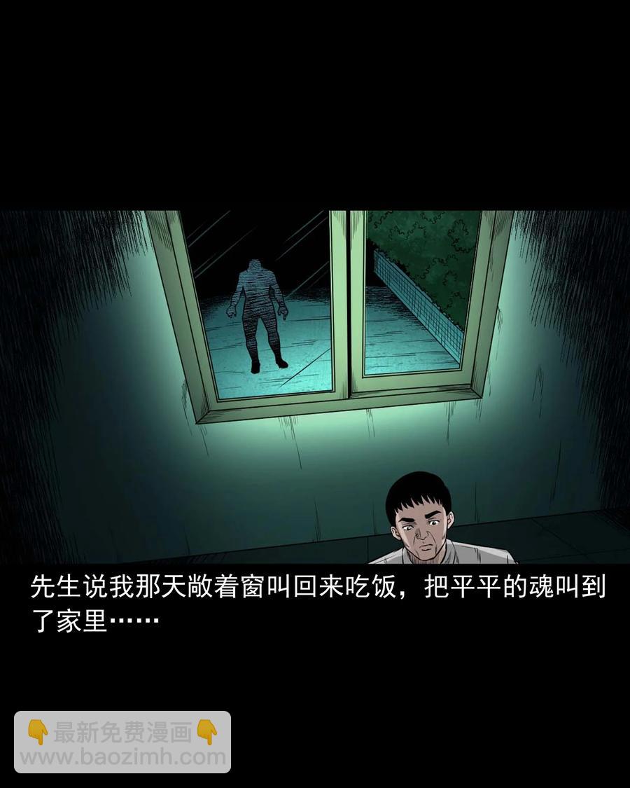537 不速来客(1/2)-第539话