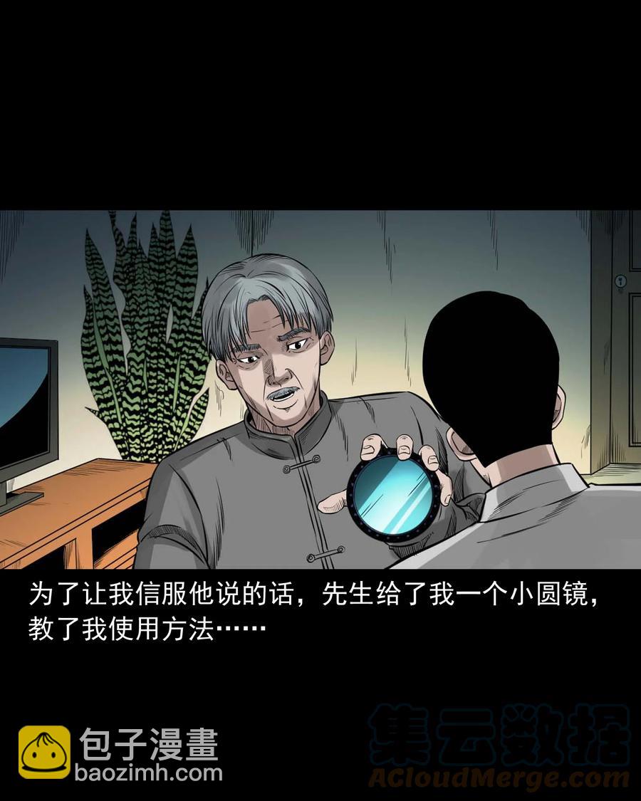 537 不速来客(1/2)-第539话