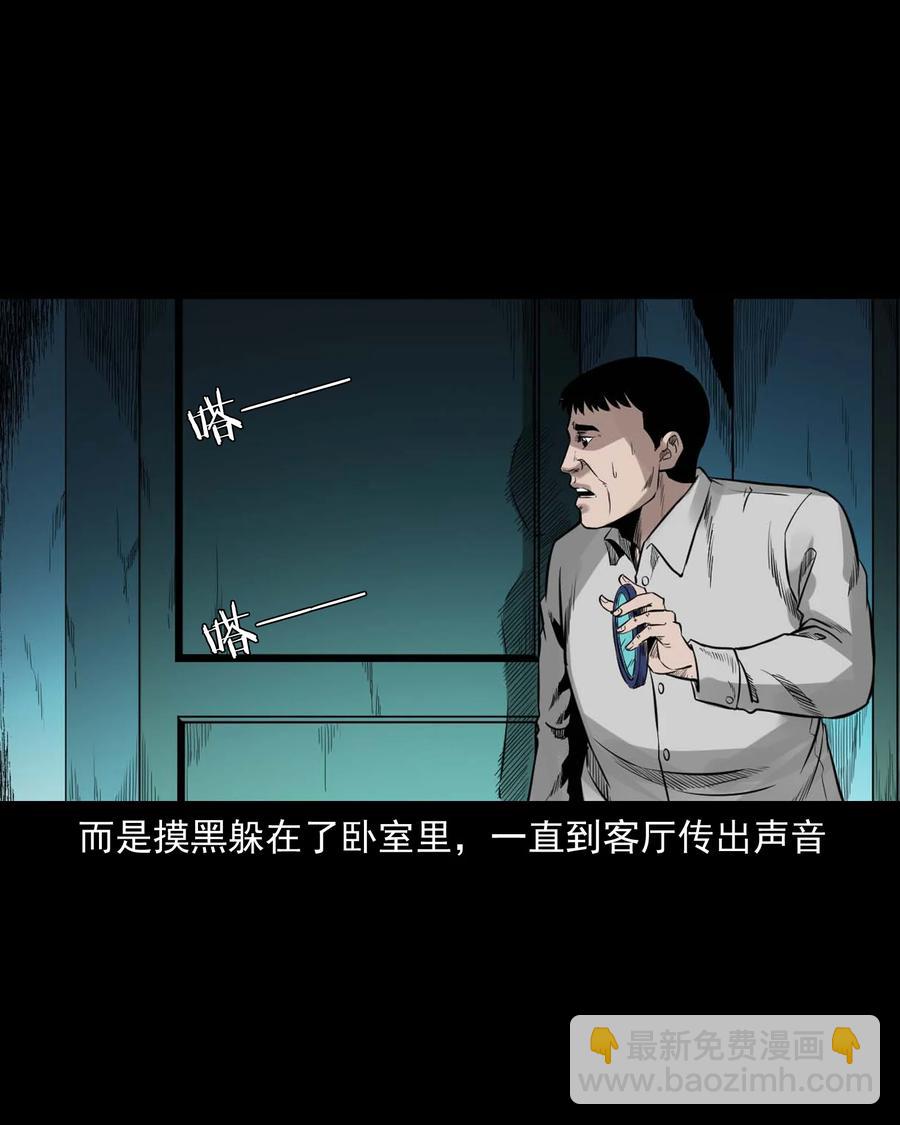 537 不速来客(1/2)-第539话