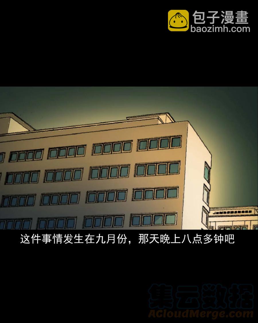 537 不速来客(1/2)-第539话