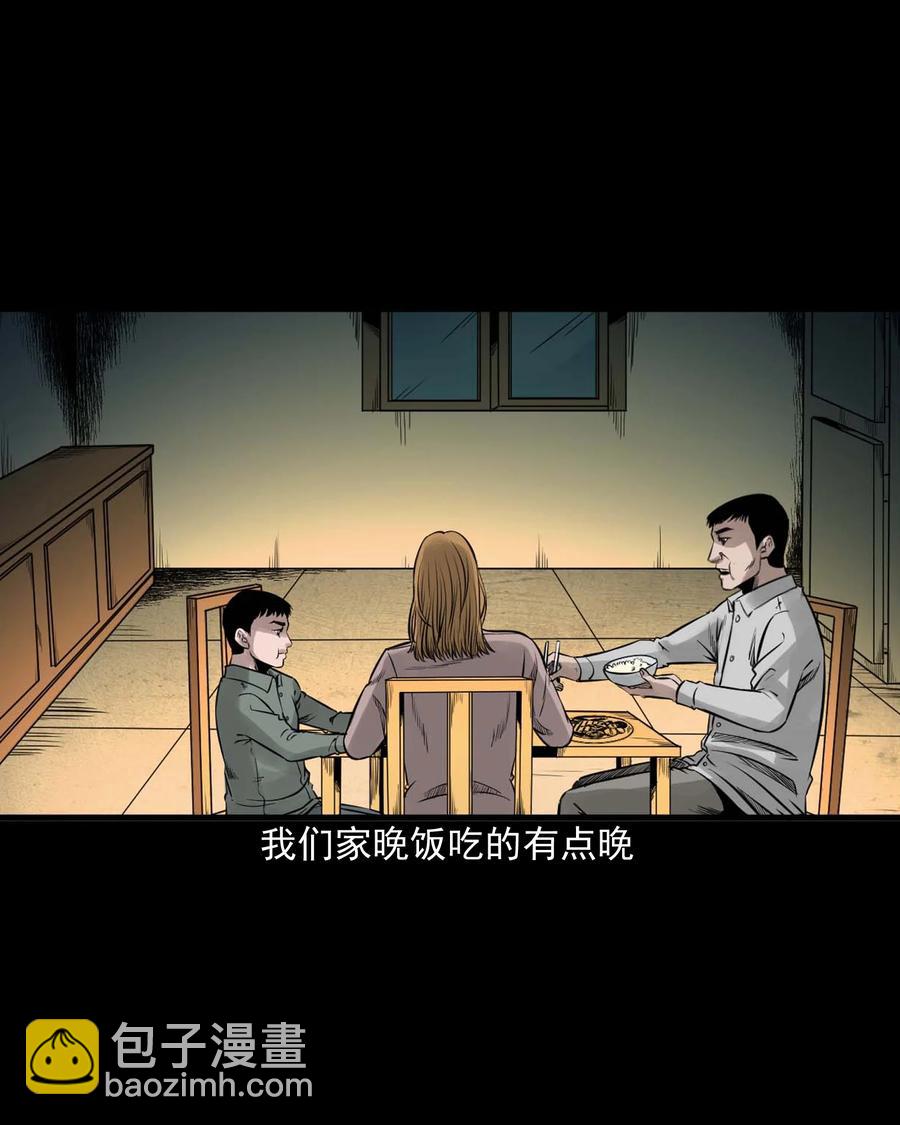 537 不速来客(1/2)-第539话
