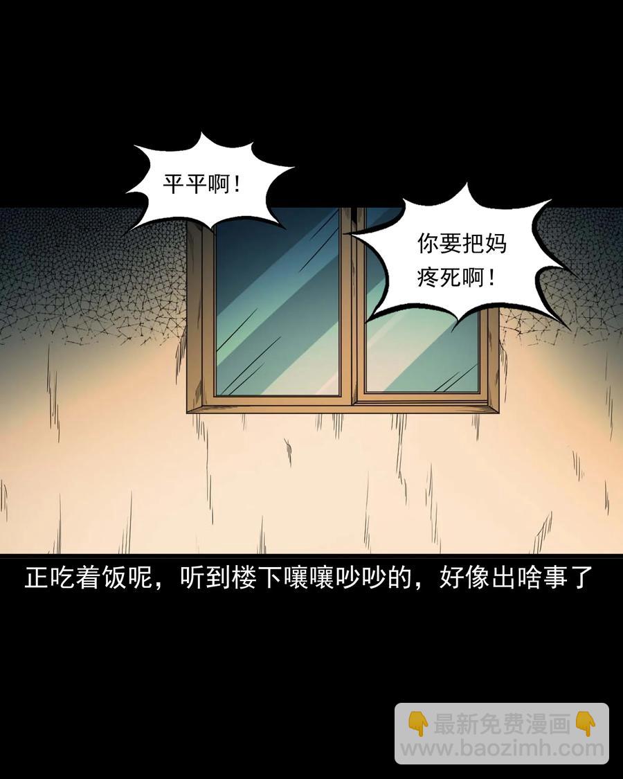 537 不速来客(1/2)-第539话