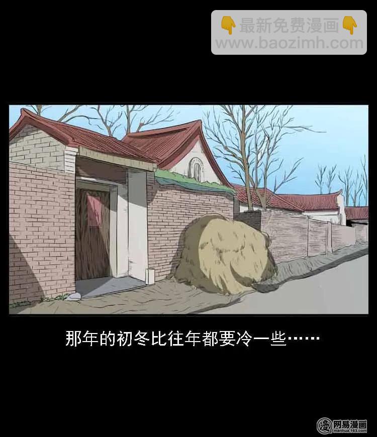 55 马疯子外传（二）上(1/3)-第55话