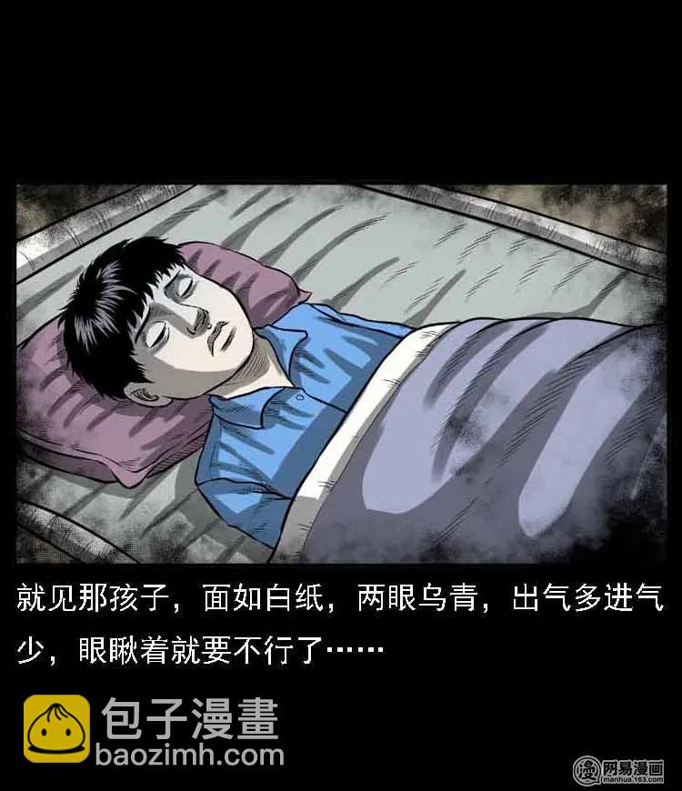 55 马疯子外传（二）上(1/3)-第55话