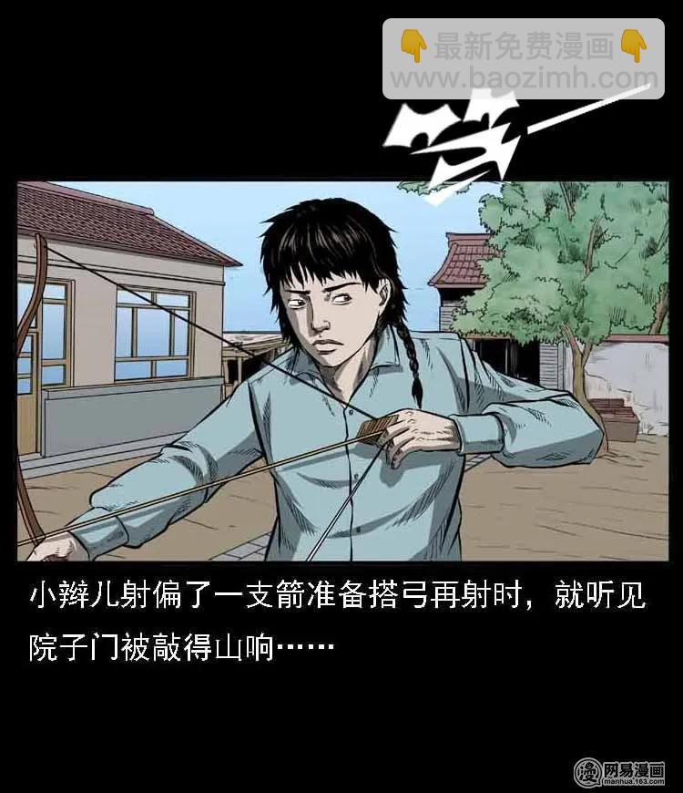 55 马疯子外传（二）上(1/3)-第55话