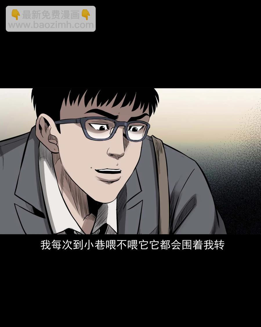 539 犬灵-第541话