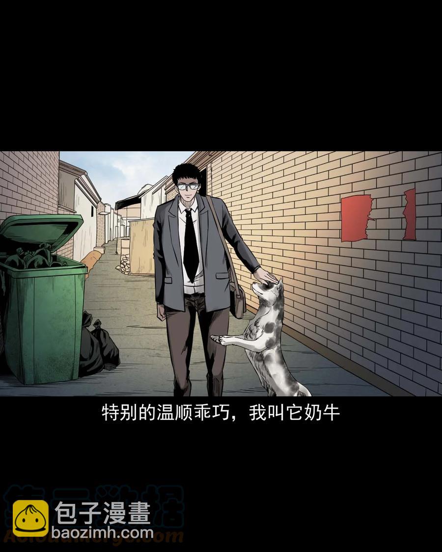 539 犬灵-第541话
