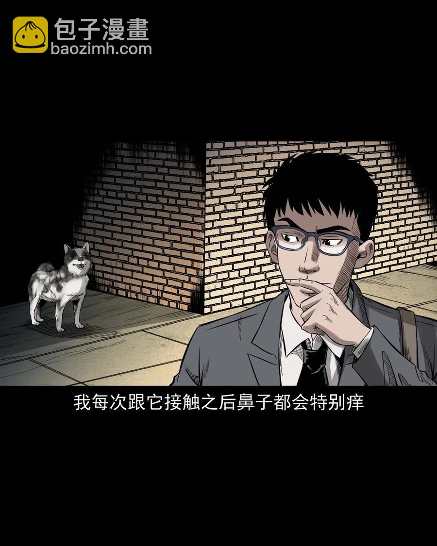 539 犬灵-第541话